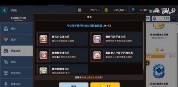 《坎公骑冠剑5-1》宝箱全收集攻略（探秘每个关卡的宝藏）  第1张