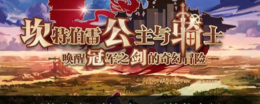 荣耀神装效果一览（坎公骑冠剑暗刀专武全面解析）  第1张