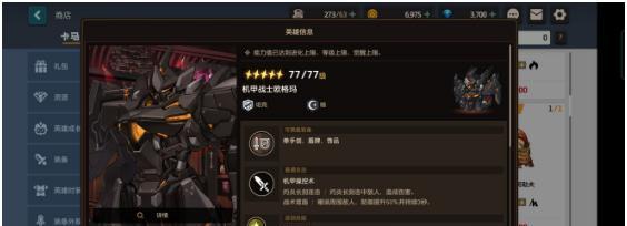 《坎公骑冠剑暗盾与船长哪个更适合你》（以游戏为主）  第1张