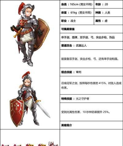 《坎公骑冠剑》角色强度排行榜，揭秘游戏中最强角色（以二星角色为主）  第1张