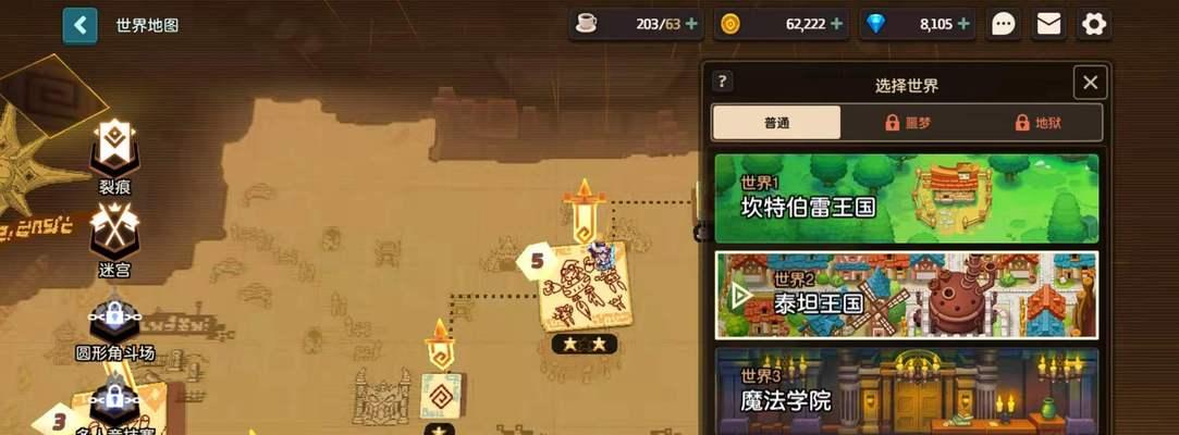 玩转《坎公骑冠剑》（掌握以寻呼机为工具的技巧）  第1张