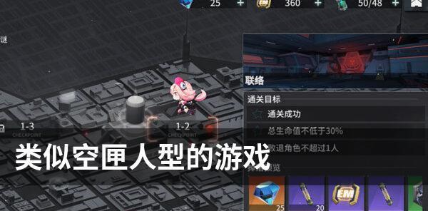 打造强力空匣人型体-空匣人攻略（以空匣人型体力量获取胜利的方法详解）  第1张