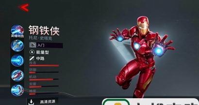 《漫威超级战争游戏》能源核心选择攻略（怎样选择最优秀的能源核心）  第1张