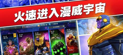 漫威超级战争最强打野英雄排行榜（掌握游戏攻略）  第1张