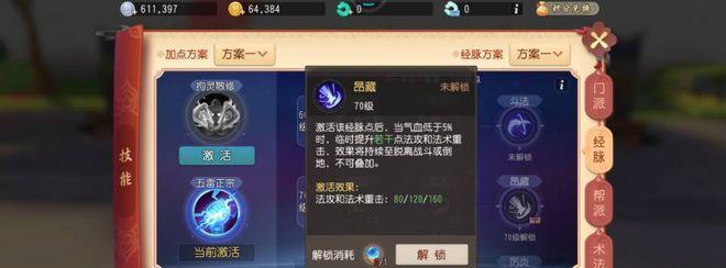 梦幻西游三维版东海妖风攻略（落英打法技巧）  第1张