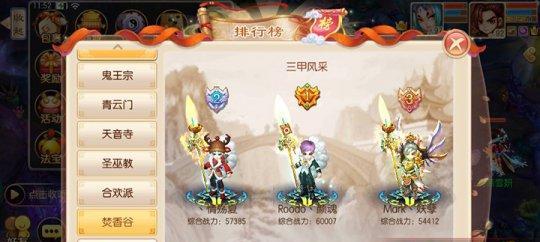 梦幻新诛仙（玩转宝石系统）  第1张