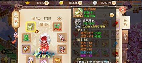 梦幻新诛仙手游合欢铃详解（探究合欢铃的功能和作用）  第1张