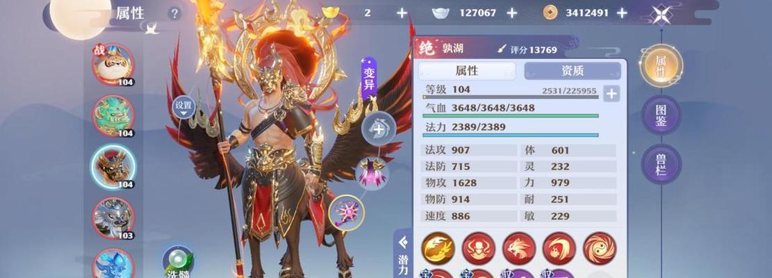 梦幻新诛仙装备属性汇总（探寻梦幻新诛仙装备属性）  第1张