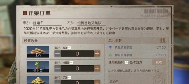 《2024明日之后》开服时间表2月一览——预告全年最佳游戏玩法  第1张