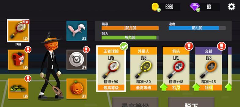 《华为版3tiles游戏全攻略》（掌握华为版3tiles）  第1张