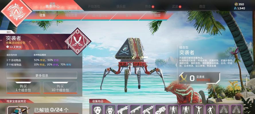 Apex罗芭传家宝价格一览（探索Apex世界）  第1张