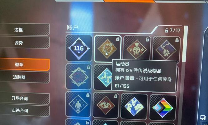 Apex四周年自选传家宝，打造无敌阵容（省钱攻略全解析）  第1张