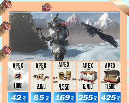 2024年Apex英雄金币充值价格一览（详细介绍Apex英雄金币充值价格）  第1张