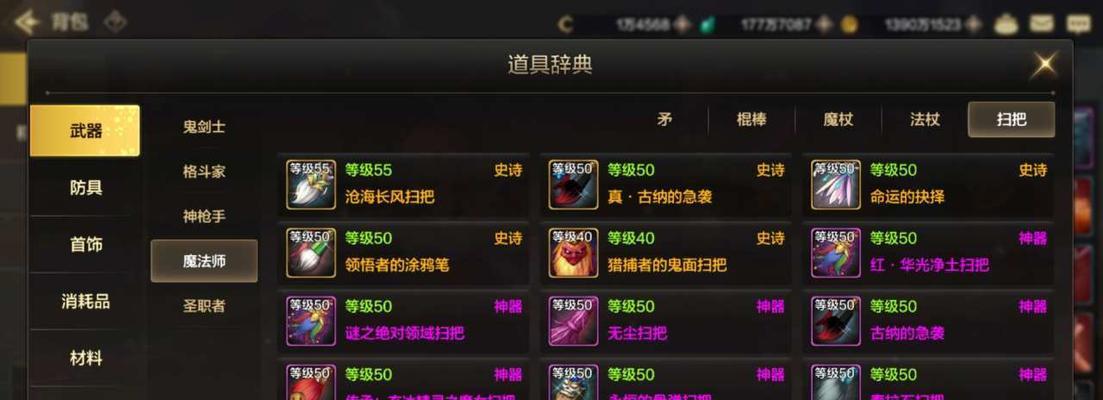 DNF巨龙装备制作流程一览（了解如何制作高级装备）  第1张