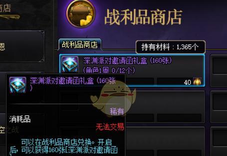 DNF手游比利士获取攻略（全面解析比利士获取方法）  第1张