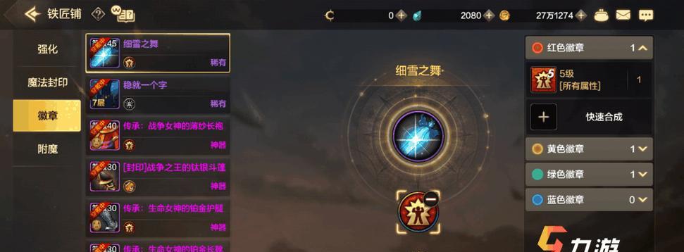 DNF手游毒蜘蛛获取攻略（快速获取高级材料）  第1张