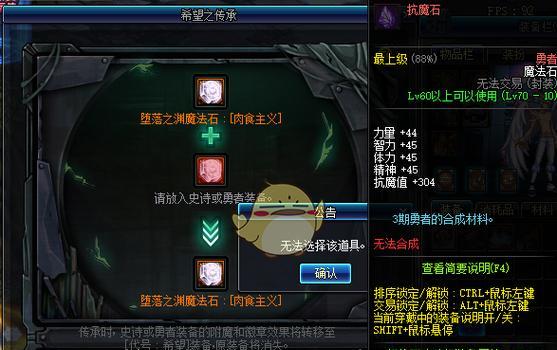 《DNF手游徽章购买镶嵌攻略》（从入门到精通）  第1张