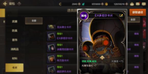 DNF手游简约野性勋章属性解析（掌握简约野性勋章属性）  第1张