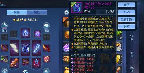 DNF手游绝世无双称号属性解析（探究绝世无双称号的奇妙属性）  第1张