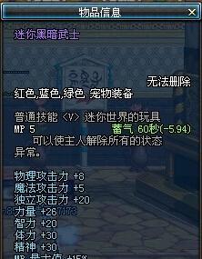DNF手游玛巴斯获取攻略（从入手到升级）  第1张