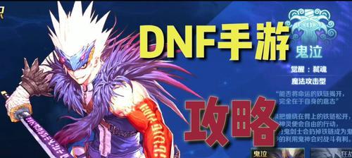 DNF手游气功师和散打谁更强（探究两大职业的优缺点及应用场景）  第1张