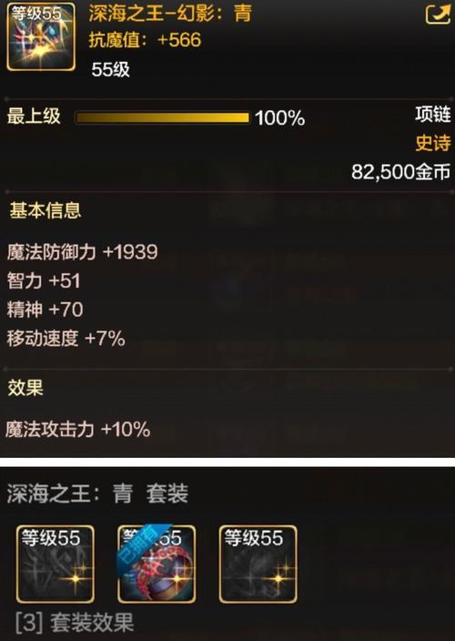 深海之王套装属性解析（DNF手游新出套装）  第1张