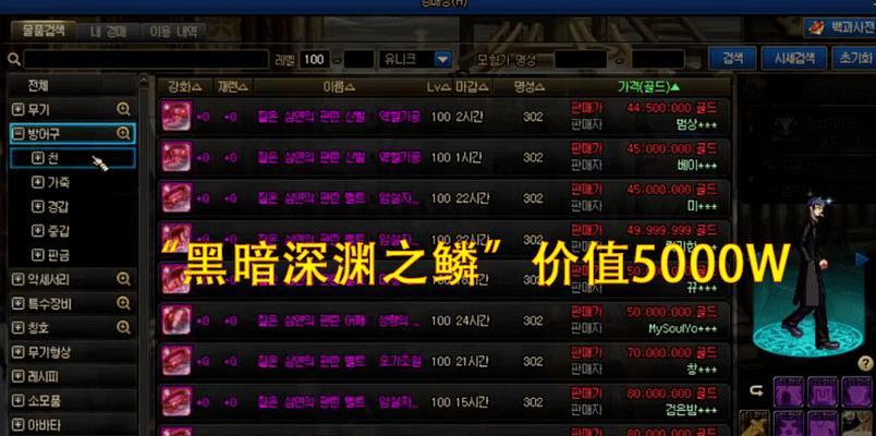 DNF手游深渊史诗装备爆率分析（揭开深渊史诗装备爆率的秘密）  第1张