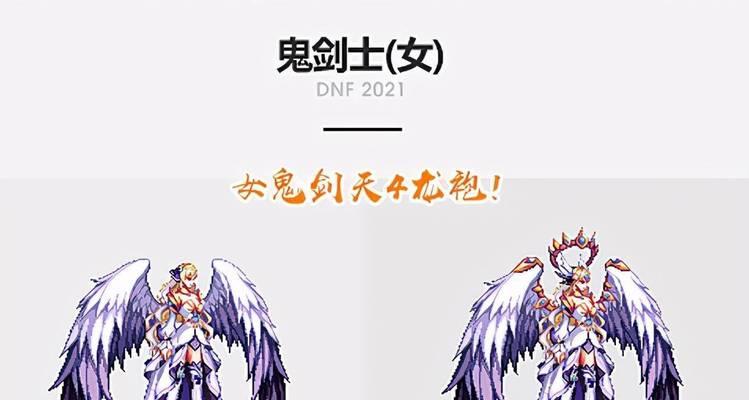 DNF手游必备神器——天翎逐月史诗套（全方位解析最强套装的属性和作用）  第1张