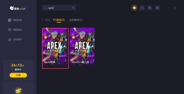《成为顶尖战士——apex勇士收集活动攻略》（一步一步教你如何击败所有对手）  第1张