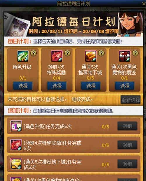 dnf2024虎年春节礼包爆料时间一览（游戏迷们必看）  第1张