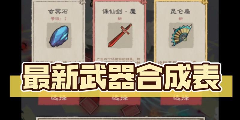 《以九重试炼妖丹》妖丹刷取攻略（轻松掌握刷妖丹技巧）  第1张