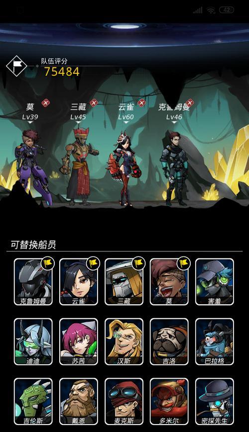 《星弧体术试炼第3层攻略》（跨越星空之路）  第1张