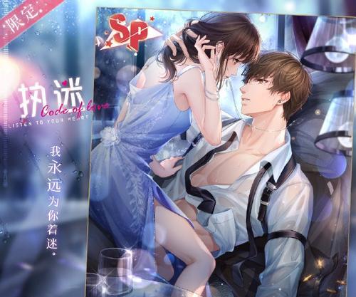 以恋与制作人白起随访之约（游戏爱好者必看）  第1张
