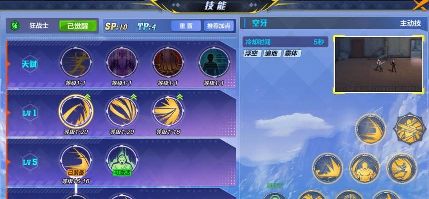 《猎人手游怪盗PK》攻略详解（玩家必读的实战加点要点解析）  第1张