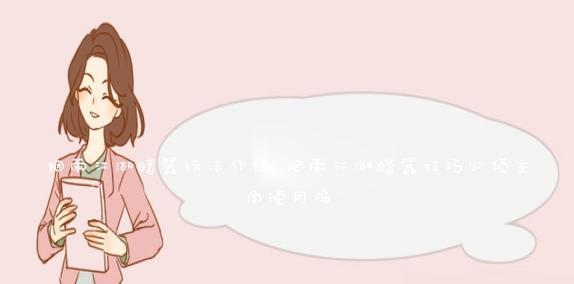 梦想新大陆守株待兔任务攻略（掌握攻略）  第1张