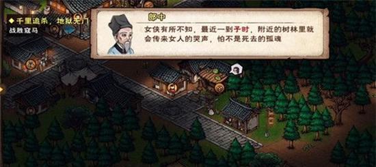 江湖之路（探索江湖、提升实力）  第1张
