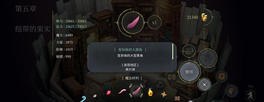 《魔女之泉4声望获取攻略》（探索多种途径）  第1张