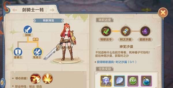 王者之光转职攻略：掌握各职业转职头衔的技巧  第1张