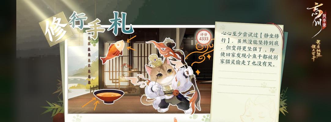 以忘川风华录为例，如何轻松地捉猫捉猫（小心被猫咪们反杀）  第1张