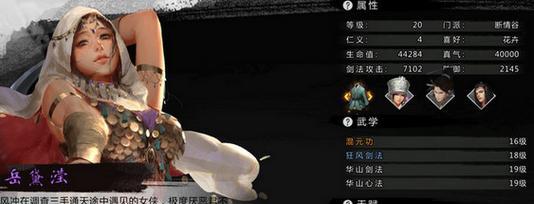 《侠客兰霜容情缘任务攻略》（追寻真爱的江湖恋情）  第1张