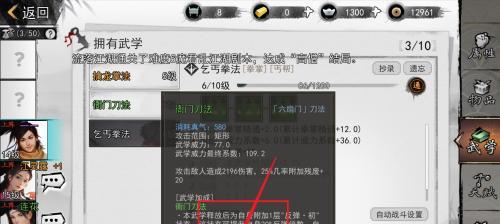 侠客属性点详解，打造最强侠客（游戏中侠客属性点如何影响战斗力）  第1张