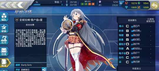 《星耀少女》新手开局攻略（从零开始）  第1张