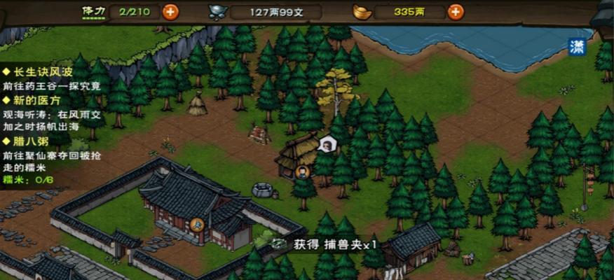 《烟雨江湖》明月山支线任务攻略（探秘明月山）  第1张