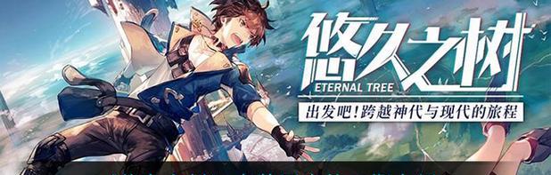 《悠久之树南星》角色技能介绍（探索角色技能）  第1张
