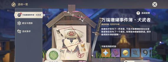 如何快速完成捕盗任务（如何快速完成捕盗任务）  第1张