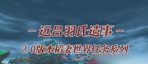 原神妙香林解锁攻略（详细图文流程带你一步步开启妙香林之门）  第1张