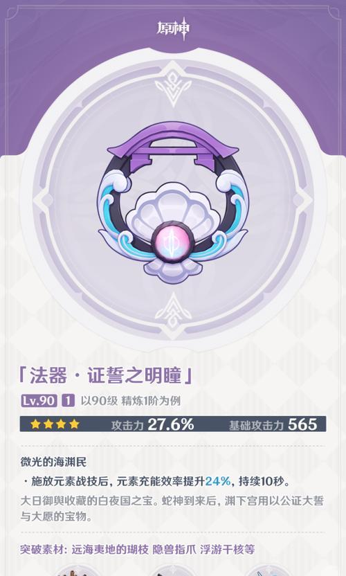 原神攻略磐岩结绿武器全面解析：如何选择最适合你的武器？  第1张