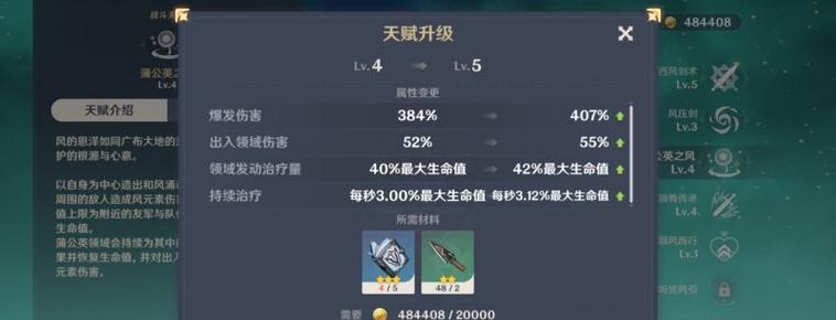 无工之剑全面解析，探究其属性和技能（原神神器中的利器）  第1张