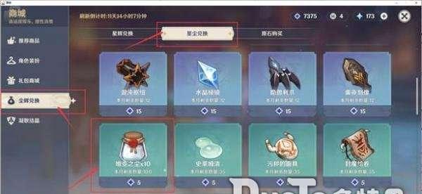 探秘原神老旧的徽记（解锁徽记的用途及道具使用方法）  第1张