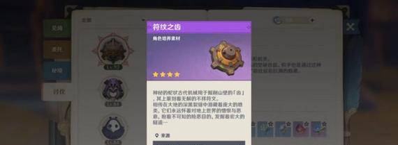 原神夜兰天赋升级攻略（提升战斗力）  第1张